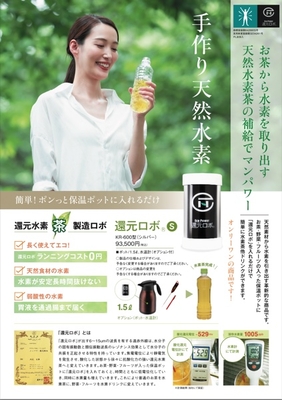 Eco Power 還元ロボ シルバー 2025-03-20+23.49のイメージ
